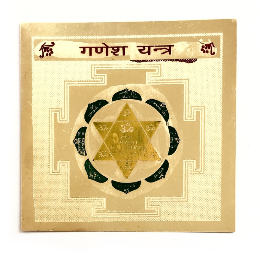 दुरुचंगाल यंत्र