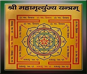 सुरेंद्र चंद यंत्र